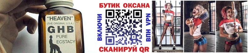 БУТИРАТ оксана  OMG ONION  это наркотические препараты  Макушино 