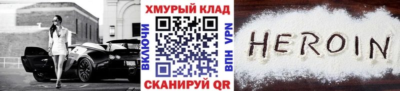 ГЕРОИН белый  дарк нет наркотические препараты  Макушино 