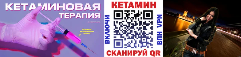 КЕТАМИН VHQ  закладки  Макушино 
