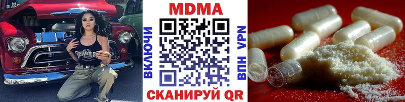 МДМА кристаллы  Макушино 